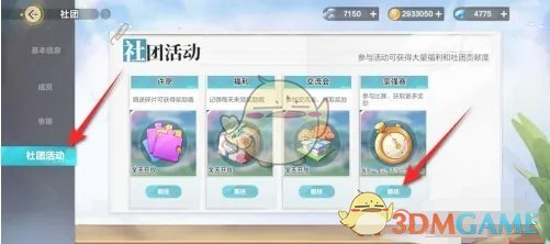 上海申花自